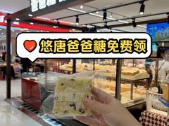 -爸爸糖吐司面包(悠唐购物中心店)