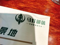 -马灯部落·西湖边的创意山景餐厅(虎跑动物园店)