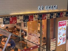 -小条食堂(集美IOI店)