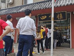 -四云楼烤鸡店(吉庆街店)