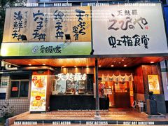 -虹梅食堂·爱蝦乃家