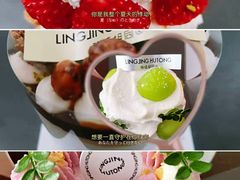 -玲婧胡同·生日蛋糕·餐厅(嘉里城店)