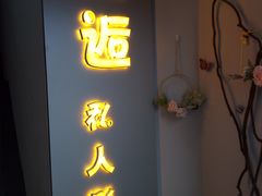 -皇逅私人影院(九洲店)