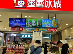 -同至人购物中心(朝阳街店)