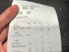 -丰茂烤串(建设街店)