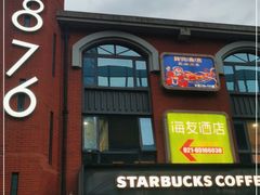 -星巴克(大柏树店)