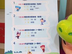 -乐之童成长中心(宝山万达店)