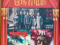 -AMG海上明珠影城(上海环球港RealDCinema店)