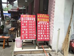 -谭记石锅鱼府(三道堰店)