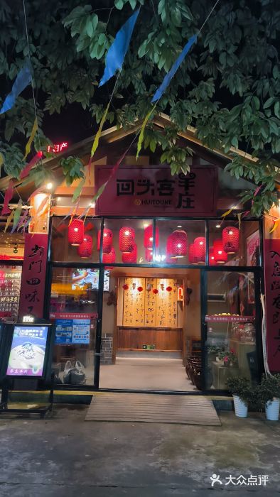 李久其家民间餐厅(梅溪湖店)图片