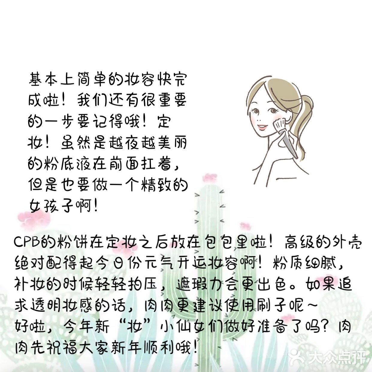 元气少女妆容！教你做一捏一汪水的姑娘～