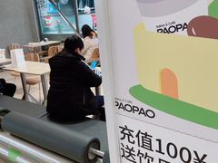 -PAOPAO Bakery&Café(港汇店)