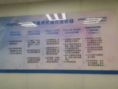 -美尔目眼科医院·近视手术·儿童近视(通州店)