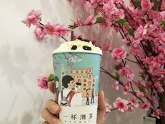 -一杯潮茶·专注潮汕茶饮(十二中创始店)