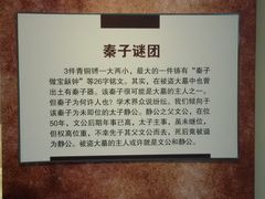 -北京大学赛克勒考古与艺术博物馆