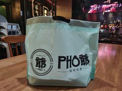 -PHO爺·越南料理(亦庄大族广场店)