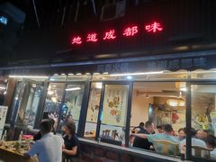 -飘香火锅(玉林西路店)