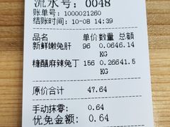 -蜀肴丁丁兔(紫荆店)