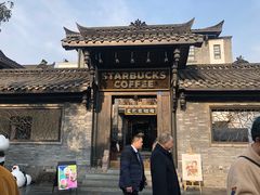 -星巴克臻选(成都宽窄巷子店)