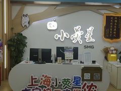 -小荧星艺校(大宁分校)