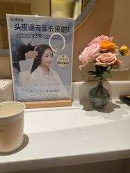 -丝域养发馆