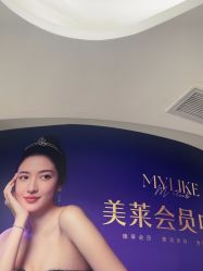 -广州美莱医疗美容医院