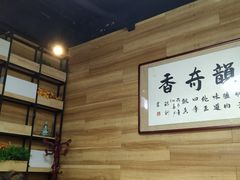 -王胖子驴肉火烧(鼓楼店)