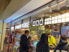 -池田寿司·4H鲜作(西直门凯德华联店)