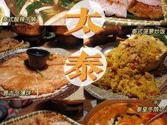 -太泰(万象城店)