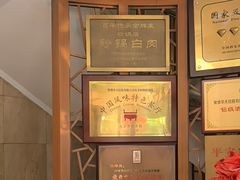 -砂锅居(西四店)