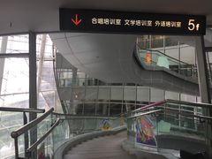 -广州市第二少年宫