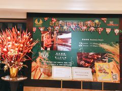 -五洲皇冠巴西烤肉餐厅