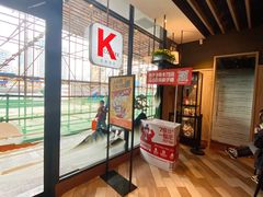 -肯德基(世纪金源店)