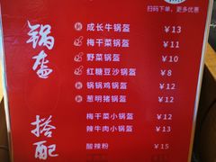 -阿甘锅盔(中关村食宝街店)