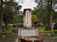 -广东温泉宾馆