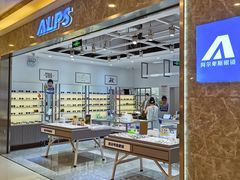 -ALPS阿尔卑斯眼镜(我格广场店)