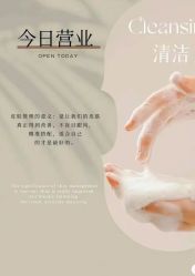 点击看大图 -东英经典SKIN&SPA
