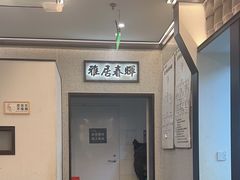 -小菜园新徽菜(南京秦淮龙蟠汇店)