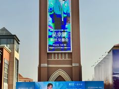 -王府井奥莱棋盘山小镇