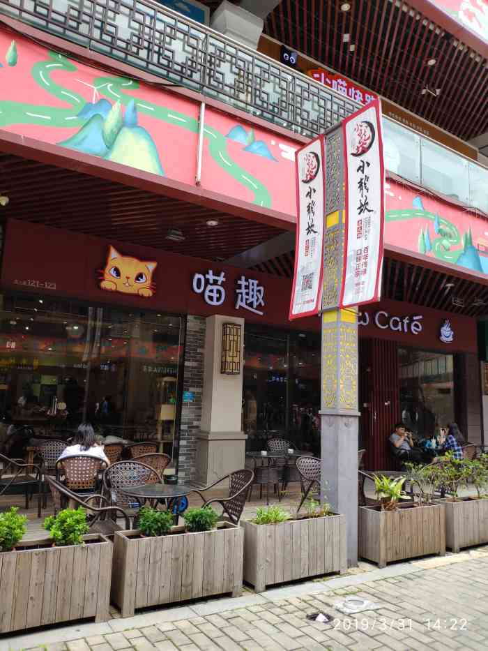 喵趣meow cafe(增城万达广场店)