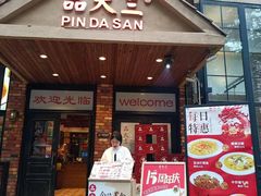 -品大三·经典淮扬菜(大行宫店)