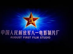 -上影国际影城(普陀绿地缤纷城店)