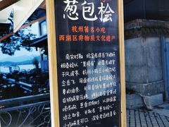 -湖畔居茶楼(湖滨店)