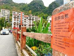-长寿村