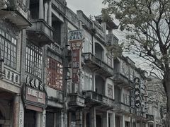 -赤坎·广东华侨国际旅游度假区