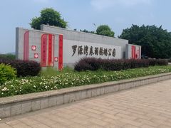 -福州罗源湾海洋世界旅游区