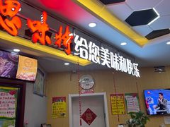 门面-思味特(纬一路店)
