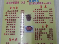-醉贤居