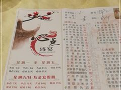 -心点盛宴江南西店