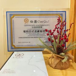 -宥莉·ULLY 痘敏肌•科技皮肤管理中心